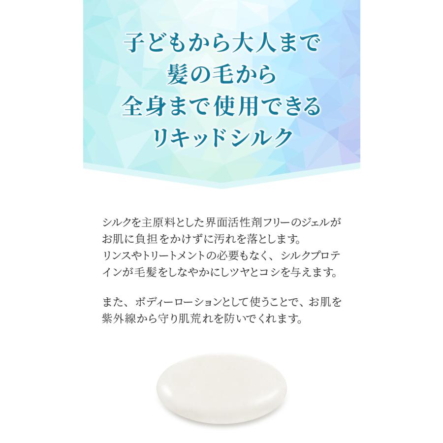シャンプー 日本製 Adan（アーダン）スーパーシルク３ 黒糖配合しっとりタイプ 500ml　国産シルク主原料 保湿 乾燥肌 敏感肌 低刺激 | Adan | 03