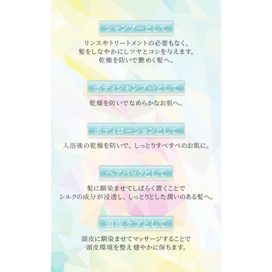 シャンプー 日本製 Adan（アーダン）スーパーシルク３ 黒糖配合しっとりタイプ 500ml　国産シルク主原料 保湿 乾燥肌 敏感肌 低刺激 | Adan | 08