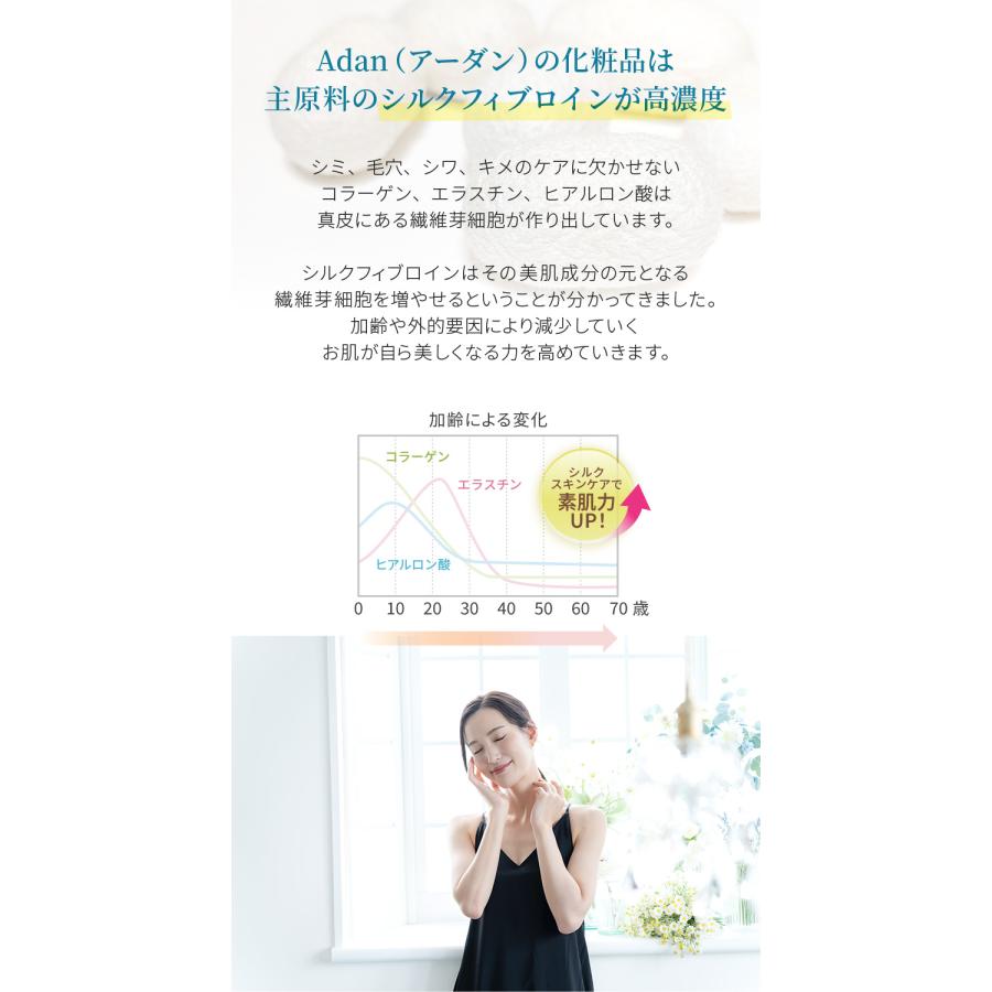 シャンプー 日本製 Adan（アーダン）シルクシャンプー ローズ水配合さっぱりタイプ 500ml　国産シルク主原料 保湿 乾燥肌 敏感肌 低刺激 | Adan | 15
