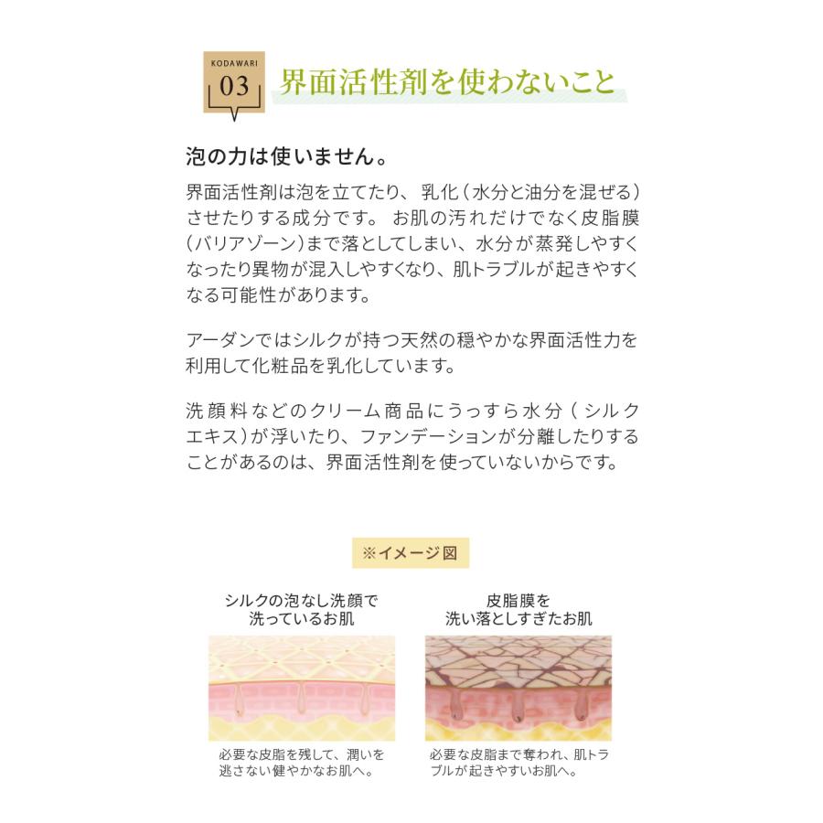 シャンプー 日本製 Adan（アーダン）シルクシャンプー ローズ水配合さっぱりタイプ 500ml　国産シルク主原料 保湿 乾燥肌 敏感肌 低刺激 | Adan | 17