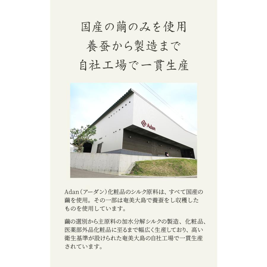 シャンプー 日本製 Adan（アーダン）シルクシャンプー ローズ水配合さっぱりタイプ 500ml　国産シルク主原料 保湿 乾燥肌 敏感肌 低刺激 | Adan | 18