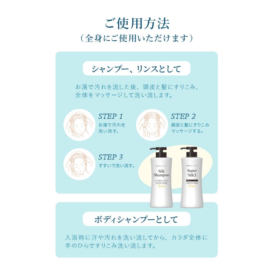 シャンプー 日本製 Adan（アーダン）シルクシャンプー ローズ水配合さっぱりタイプ 500ml　国産シルク主原料 保湿 乾燥肌 敏感肌 低刺激 | Adan | 11