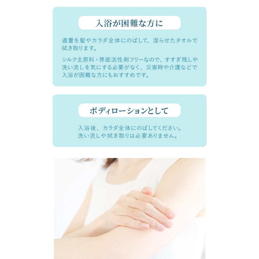 シャンプー 日本製 Adan（アーダン）シルクシャンプー ローズ水配合さっぱりタイプ 500ml　国産シルク主原料 保湿 乾燥肌 敏感肌 低刺激 | Adan | 12