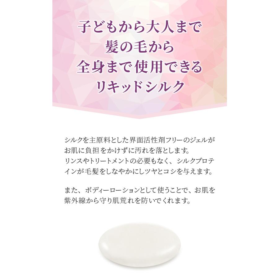 シャンプー 日本製 Adan（アーダン）シルクシャンプー ローズ水配合さっぱりタイプ 500ml　国産シルク主原料 保湿 乾燥肌 敏感肌 低刺激 | Adan | 03