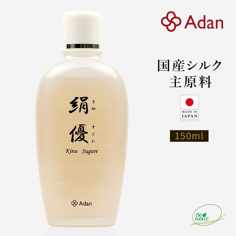 絹から生まれたナチュラルボディローション Adan(アーダン) 絹優(きぬすぐれ)150ml 日本製 ◆選べるおまけ付 美容液 国産シルク主原料 保湿 乾燥肌 美肌 | Adan