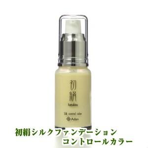 Adan(アーダン) 初絹ピュアレストシルク ファンデーション 30ml 日本製 国産シルクが主原料 保湿 敏感肌 シルク化粧品 | Adan | 01