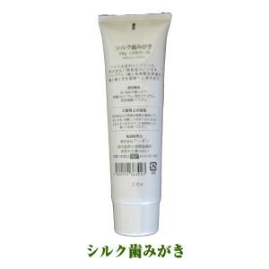 Adan（アーダン）日本製 シルク歯みがき 100ｇ【シルクで泡なし歯みがき】国産シルク主原料 無鉱物油 界面活性剤不使用 |  | 03