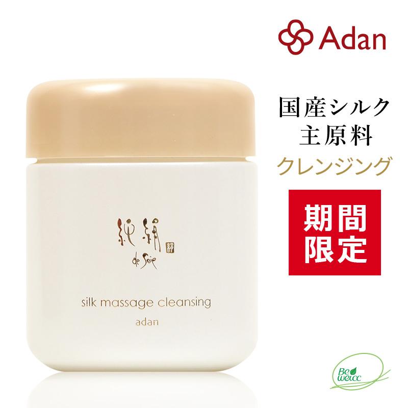期間限定 Adan（アーダン）日本製 純絹シルク マッサージクレンジング 100g【ワンランク上の美肌へ】国産シルク主原料 黒糖配合 乾燥肌 敏感肌 うるおい | Adan