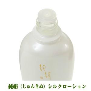 期間限定 Adan（アーダン）日本製 純絹シルクローション（化粧水）120ml 国産シルク主原料の高保湿化粧品 黒糖エキス配合 | Adan | 02