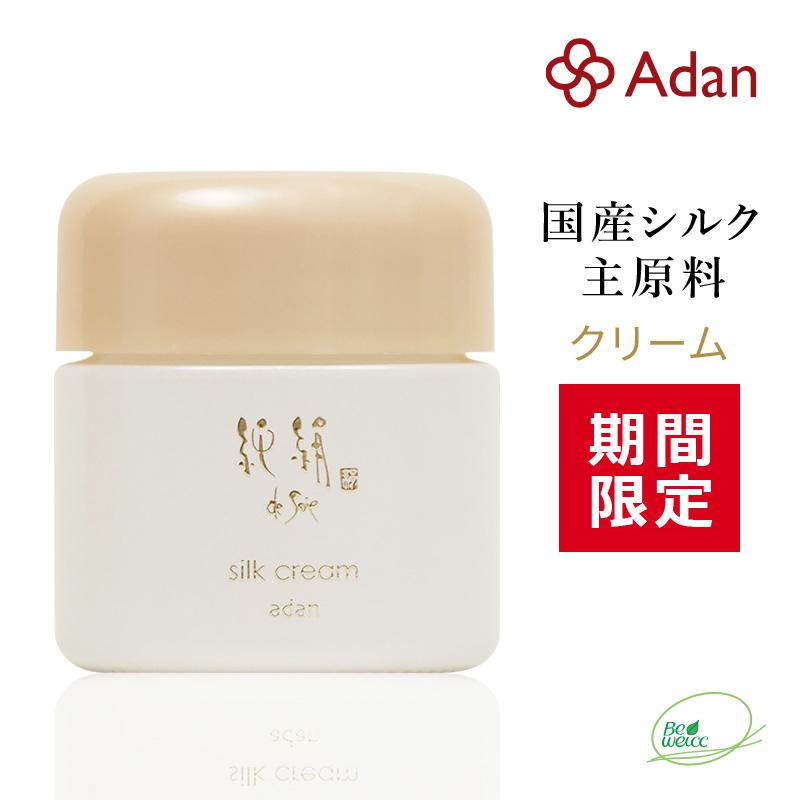 期間限定 Adan(アーダン) 国産シルクが主原料 純絹シルク 純絹シルク クリーム 35g 日本製 ワンランク上の美肌へ しっとり潤う高保湿化粧品 | Adan