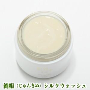 期間限定 Adan（アーダン）純絹シルク基本の４点セット（マッサージクレンジング・ウォッシュ・ローション・クリーム）国産シルク主原料 高保湿 日本製 | Adan | 03