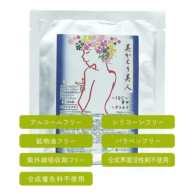 エステ用パック　ニキビケア専用 ニキビケア 集中ケアマスク 10枚入 シートマスク CICA シカ アロエ