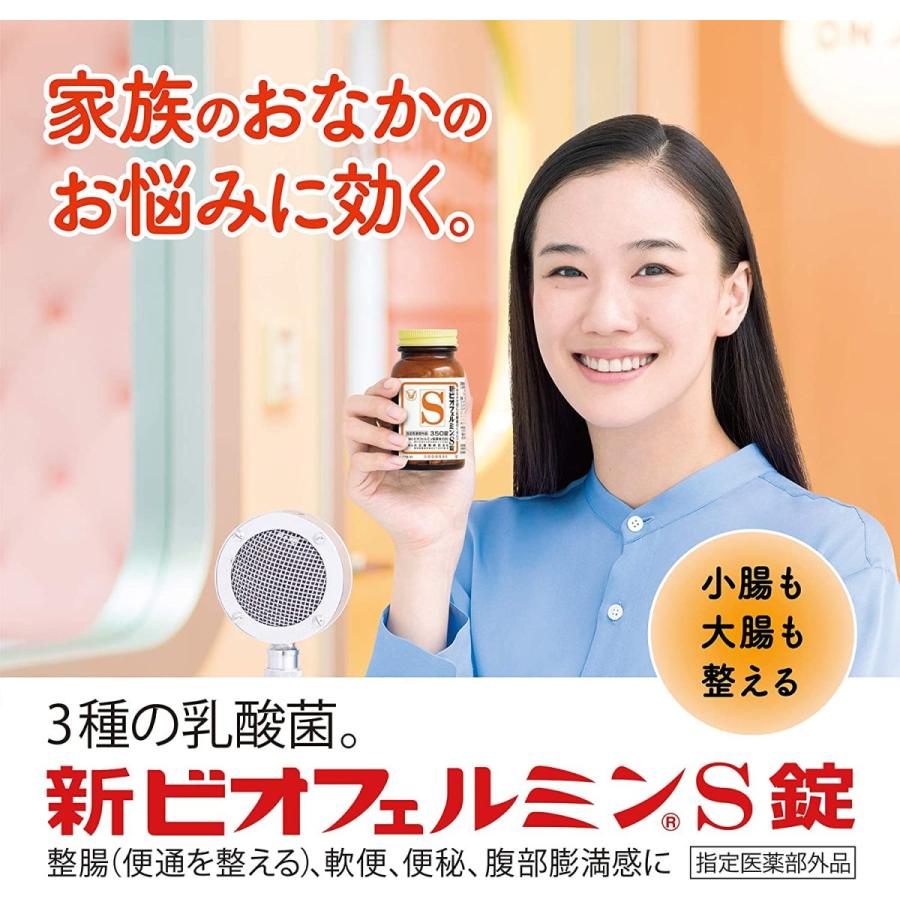 ビオフェルミン 540 錠 S 新 整腸 乳酸菌 サプリ 便秘 腸活 大正製薬