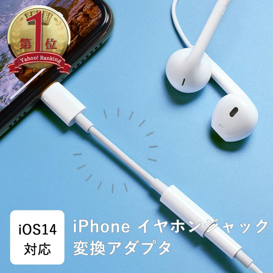 Iphone Se 12 イヤホンジャック 変換アダプタ ライトニング アイフォン 腕時計もbewide ビワイド 通販 Yahoo ショッピング