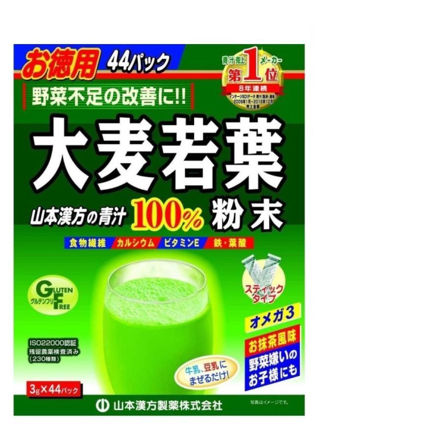 最大87%OFFクーポン 青汁山本漢方 効果 大麦若葉 44包 外箱 ☆山本漢方青汁セット☆