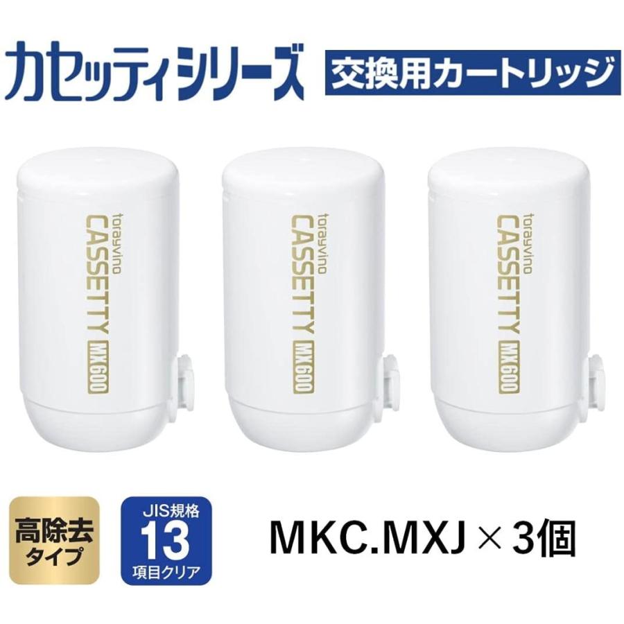 トレビーノ　カセッティ　MX600 一個