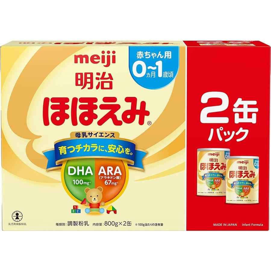 明治ほほえみ 2缶パック 800g×2缶 ミルク 粉 溶けやすい 大 赤ちゃん 