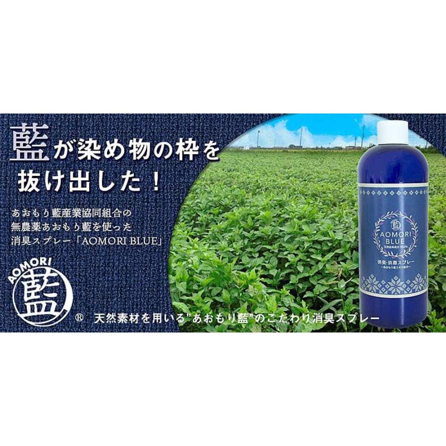 あおもり藍 青森 商品 取扱店 マスク スプレー 消臭 アロマ ペット 車