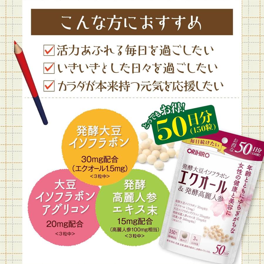 オリヒロ☆エクオール6袋 楽天市場】オリヒロ エクオール＆発酵高麗人参 90粒 (30日分) 6個