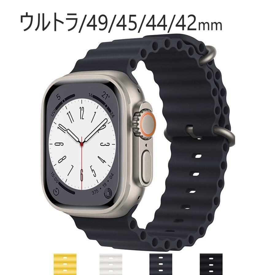 アップルウォッチウルトラ 2 オーシャン バンド SE 9 8 7 44 45 49mm 防水 シリコン ラバー ベルト Apple Watch  Ultra : 82697300053 : アップルウォッチバンドのビワイド - 通販 - Yahoo!ショッピング