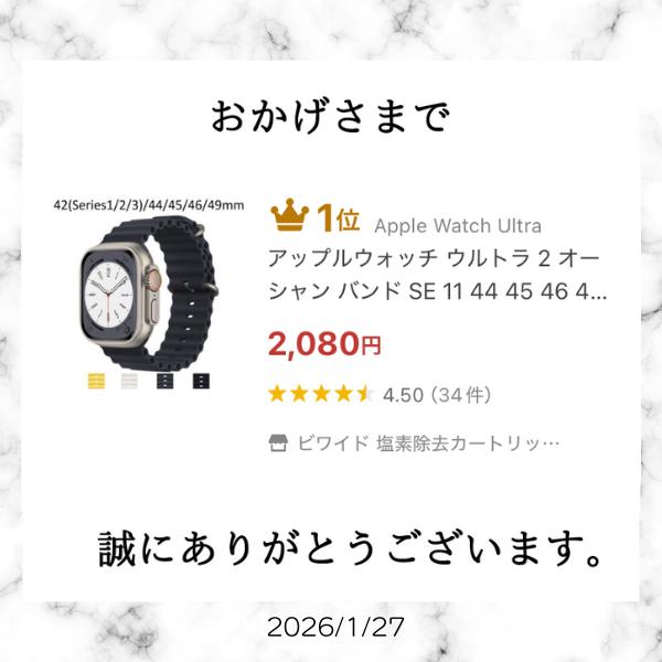 Apple Watch Ultra アップルウォッチウルトラ3 オーシャンバンド
