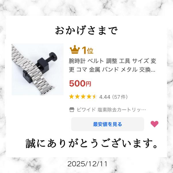 時計工具 腕時計 ベルト 調整 ステンレス メタル 金属 バンド 交換