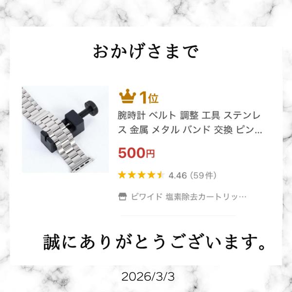 時計工具 腕時計 ベルト 調整 ステンレス メタル 金属 バンド 交換