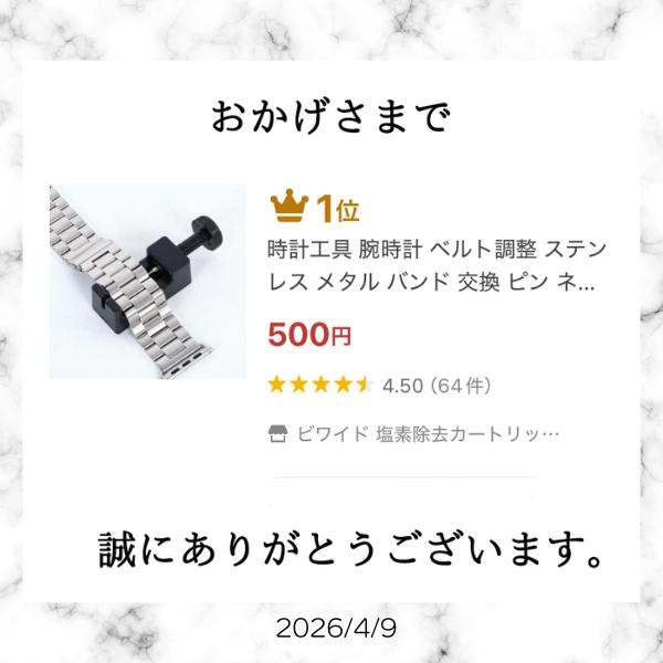 時計工具 腕時計 ベルト 調整 ステンレス メタル 金属 バンド 交換