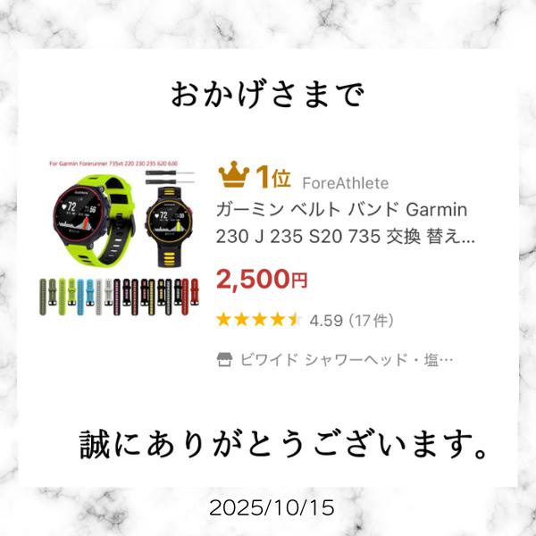 ForeAthlete ガーミン 230 J 235 S20 735 ベルト 交換 替え forerunner