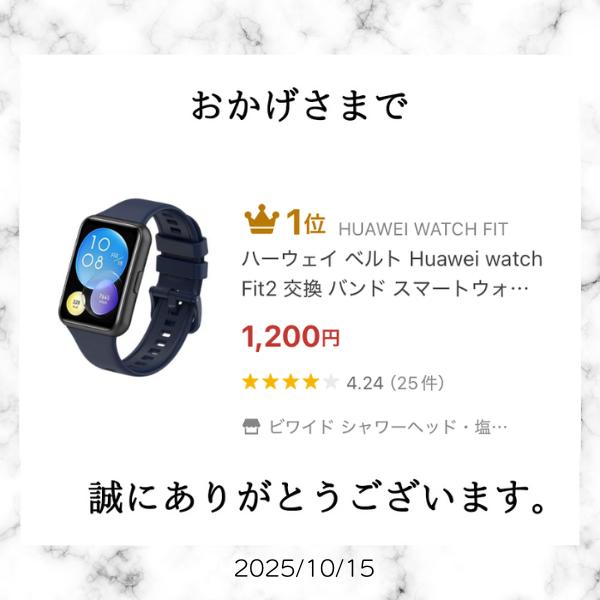 HUAWEI WATCH FIT ハーウェイ ベルト Fit2 Huawei watch 交換 バンド