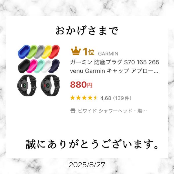 GARMIN ガーミン 防塵プラグ S70 165 265 venu Garmin キャップ
