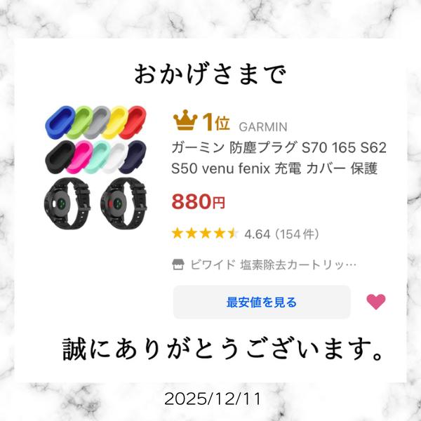 GARMIN（ガーミン） 防塵プラグ 充電 保護 カバー S70 S62 165 265