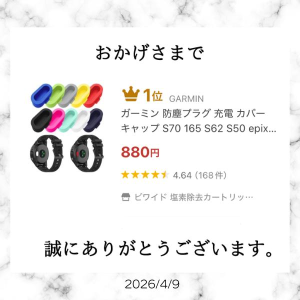 GARMIN（ガーミン） 防塵プラグ 充電 保護 カバー S70 S62 165 265