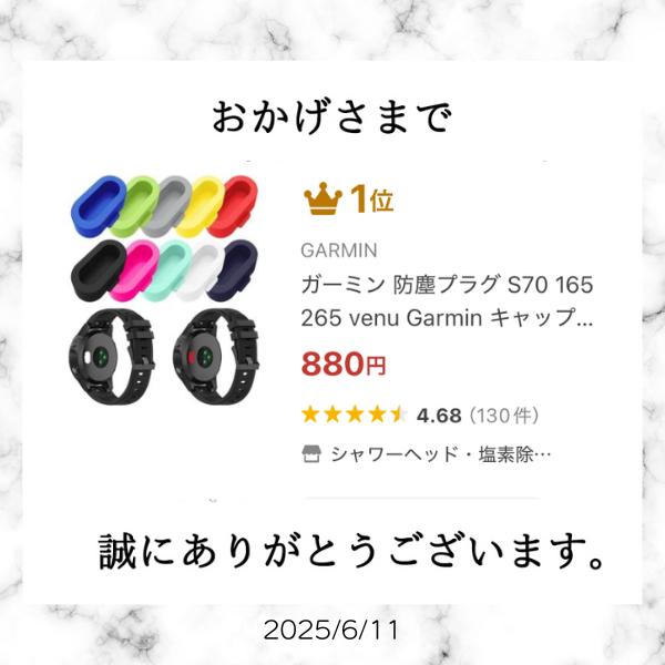 GARMIN（ガーミン） 防塵プラグ 充電 カバー キャップ S70 165 S62 S50