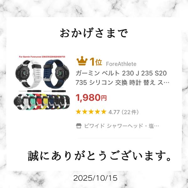 ForeAthlete ガーミン 235J ベルト 230 S20 735 交換 替え アプローチ