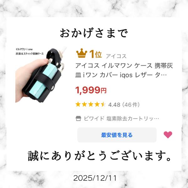 アイコス（IQOS） イルマワン ケース 一体型 カバー 携帯 灰皿 タバコ