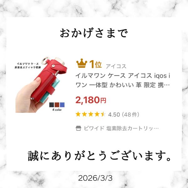 アイコス（IQOS） イルマワン ケース 一体型 カバー 携帯 灰皿 タバコ