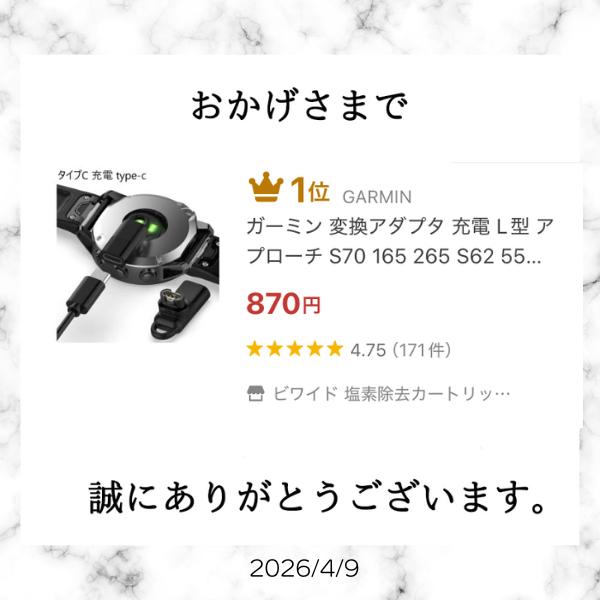 GARMIN（ガーミン） 変換アダプタ 充電 L型 アプローチ S70 165 265