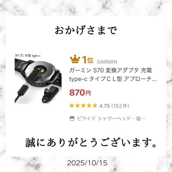 GARMIN（ガーミン） S70 充電 ケーブル コネクタ 165 epix s62 S50 55