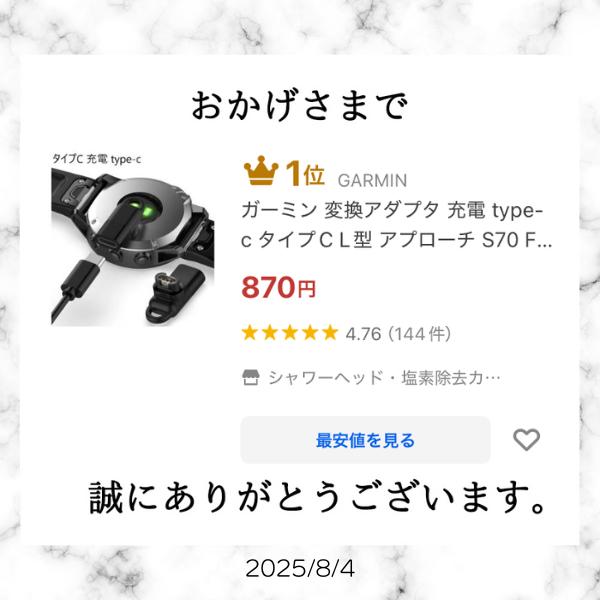 GARMIN（ガーミン） 変換アダプタ 充電 L型 アプローチ S70 S62 165