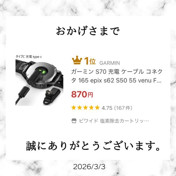GARMIN（ガーミン） 変換アダプタ 充電 L型 アプローチ S70 165 265