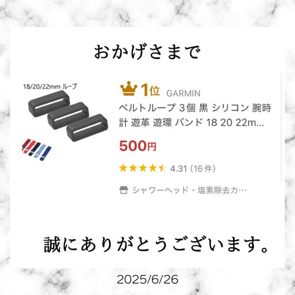 GARMIN（ガーミン） 時計 ベルトループ 22mm 20 18 シリコン ラバー 遊