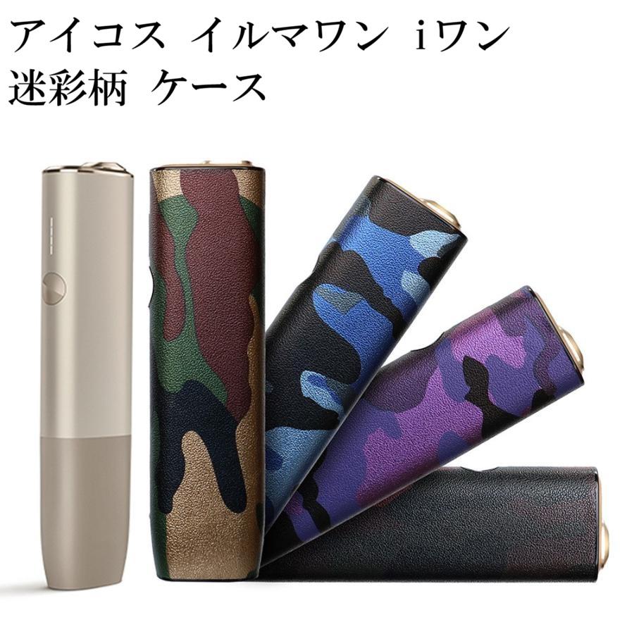 アイコス（IQOS） イルマ iワン ケース カバー かわいい 限定 レザー