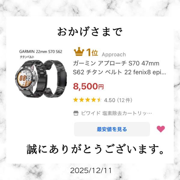 Approach ガーミン アプローチ S70 47mm S62 チタン ベルト 22 fenix8