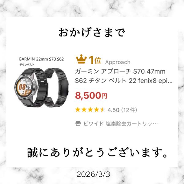 Approach ガーミン アプローチ S70 47mm S62 チタン ベルト 22 fenix8