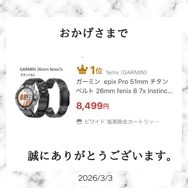 fenix（GARMIN） ガーミン epix Pro 51mm チタン ベルト 26mm fenix 8