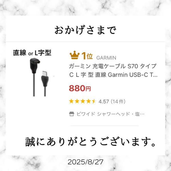 GARMIN（ガーミン） ガーミン165 充電ケーブル L型 S70 S62 265 epix