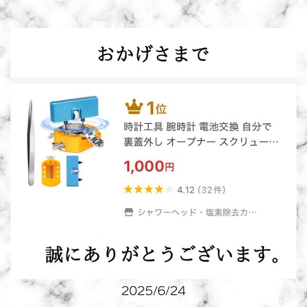 裏蓋 オープナー 腕時計電池交換工具 自分で スクリューバック 外し