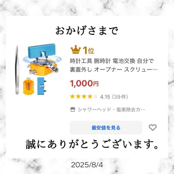 未使用品電池切れ時計6セット 未使用品電池切れ時計6セット Yahoo
