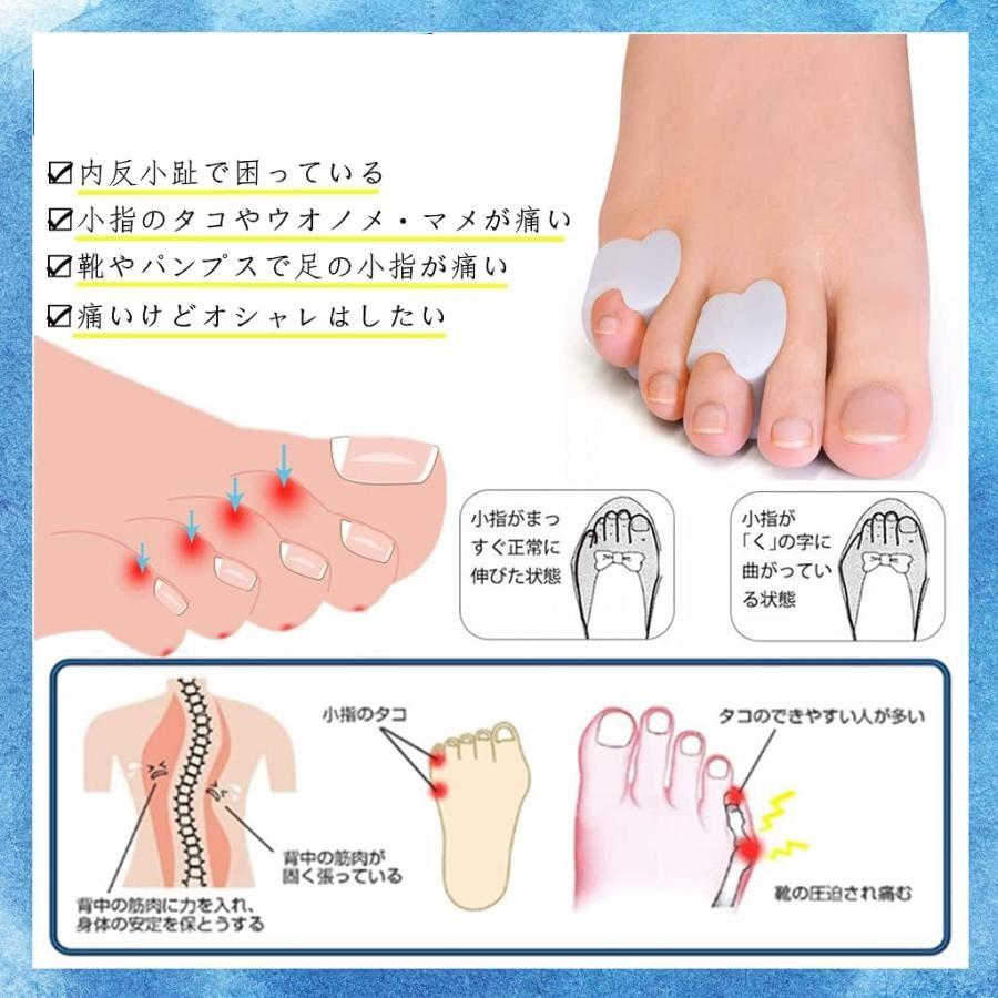 足 の 小指 寝 指 矯正 テーピング